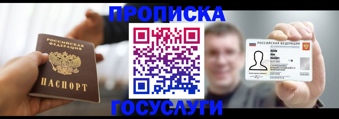 временная регистрация гарантия в Десногорске