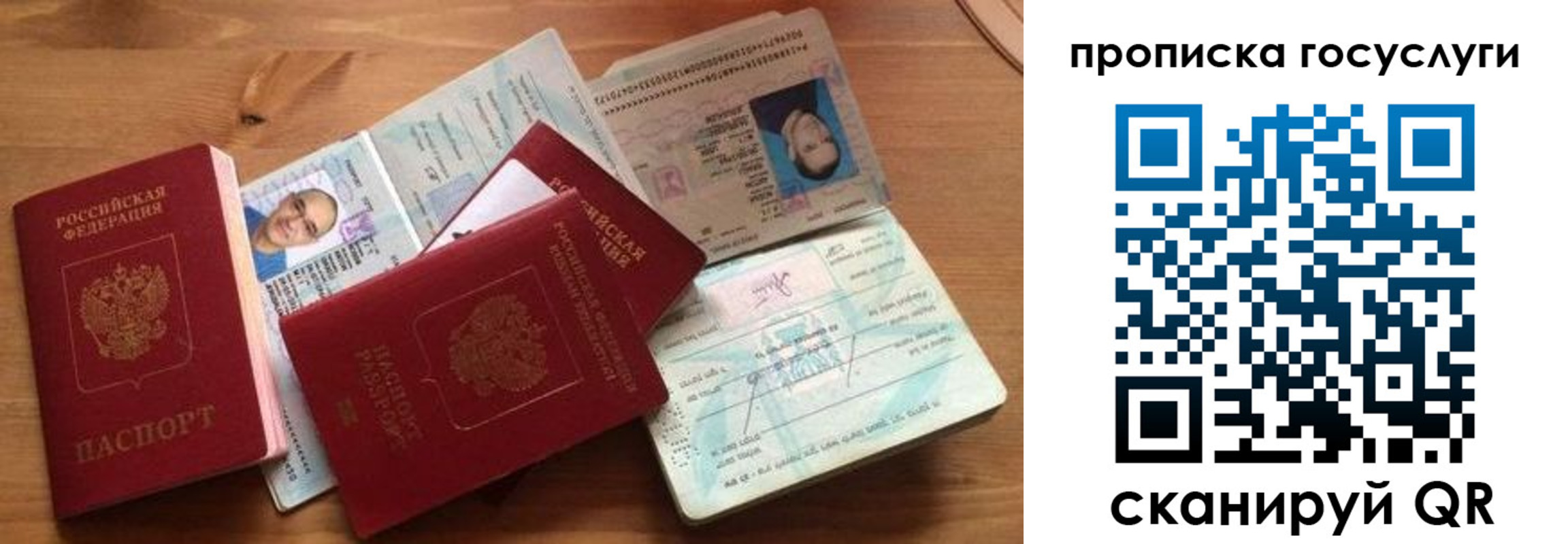 прописка гарантия в Десногорске
