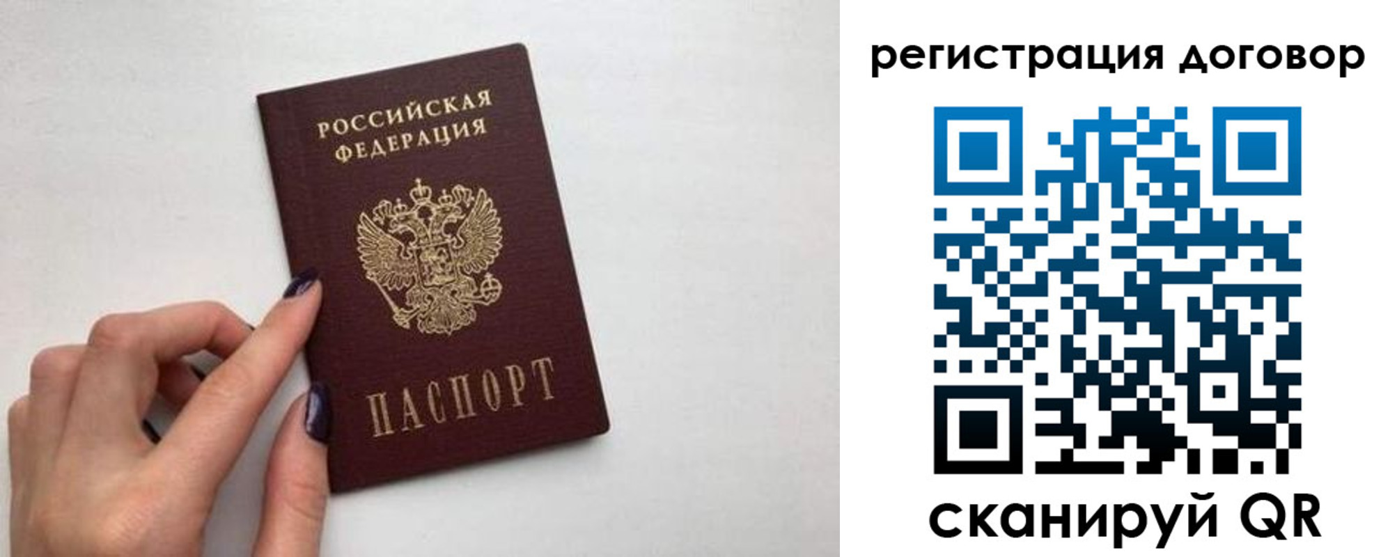 временная регистрация законно в Десногорске