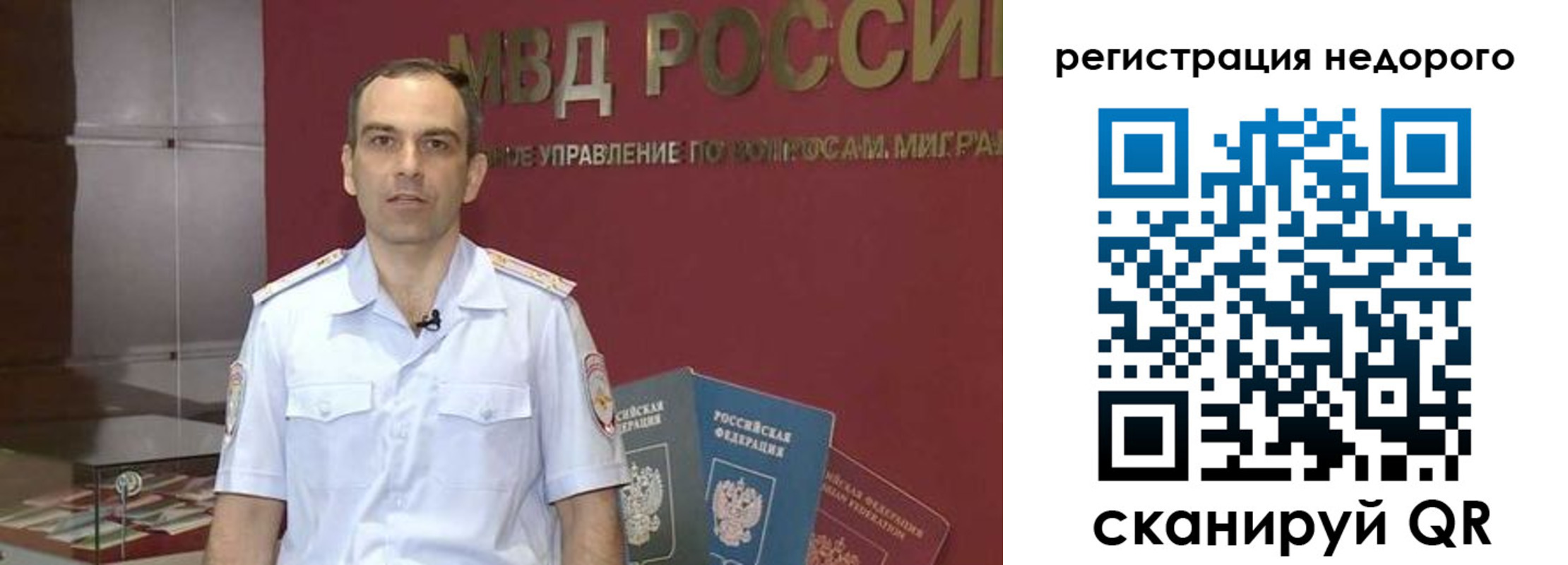 временная регистрация купить в Десногорске