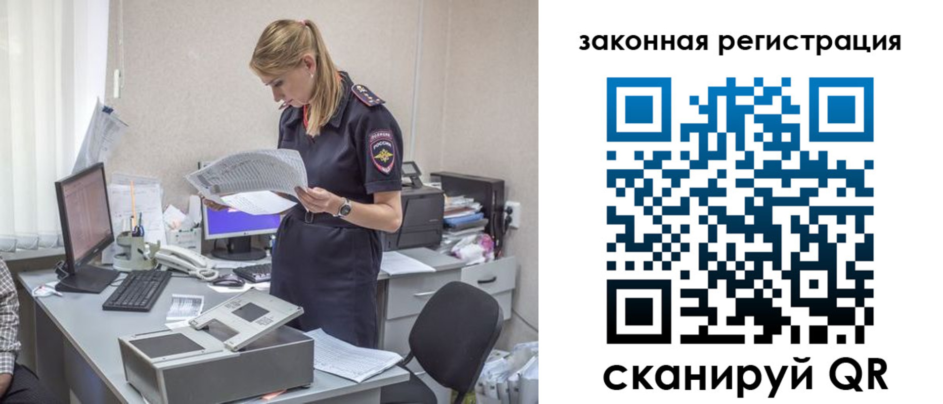 регистрация для школы в Десногорске