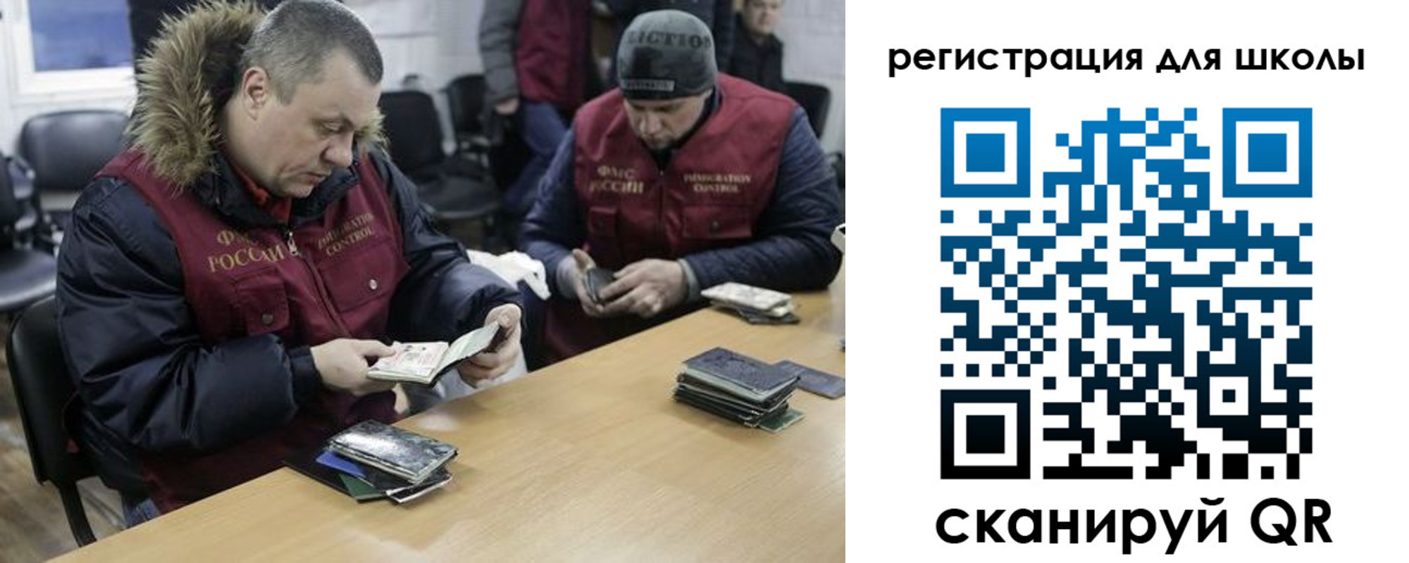 временная регистрация для школы в Десногорске