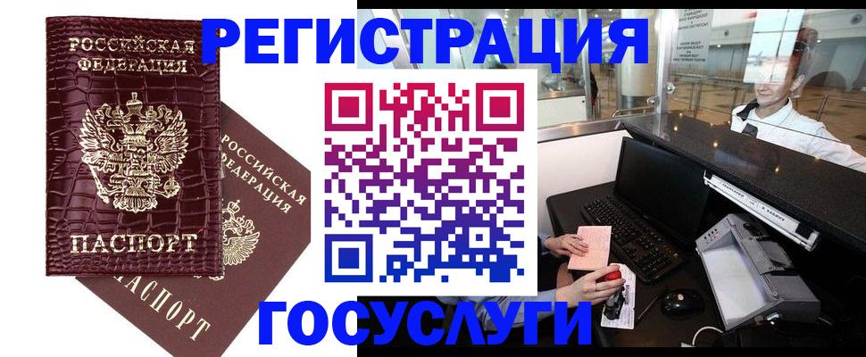 прописка для кредита в Десногорске
