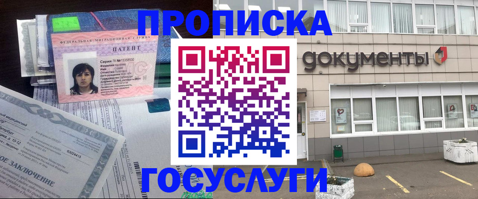 временная регистрация для всех в Десногорске