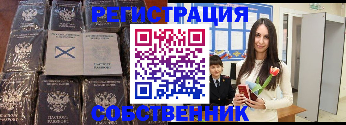 временная регистрация для школы в Десногорске