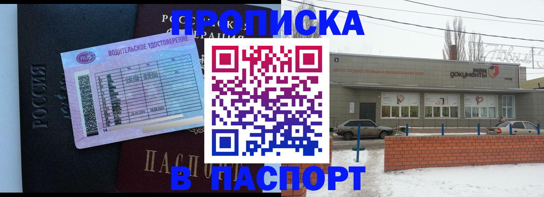 временная регистрация госуслуги в Десногорске