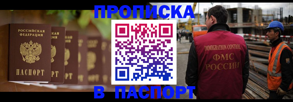 временная регистрация собственник в Десногорске