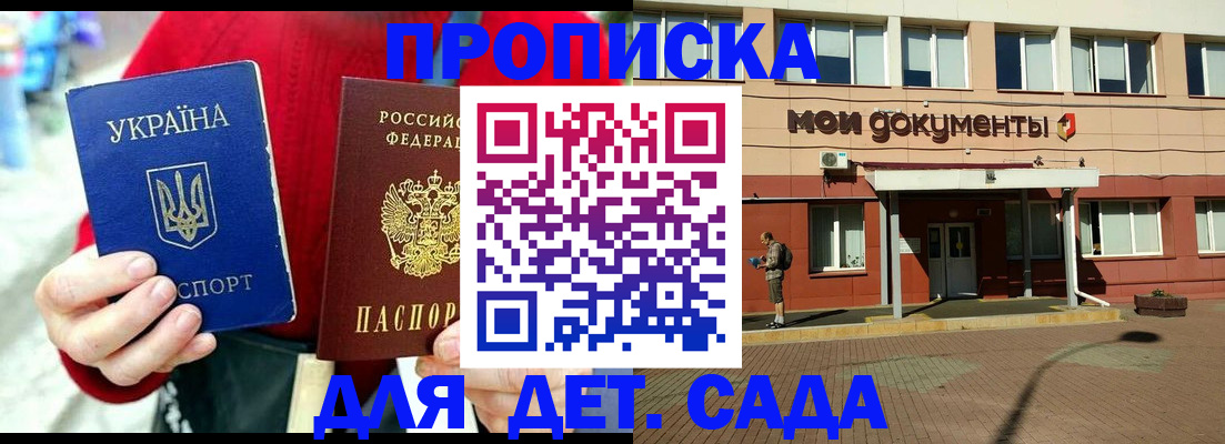 временная регистрация госуслуги в Десногорске